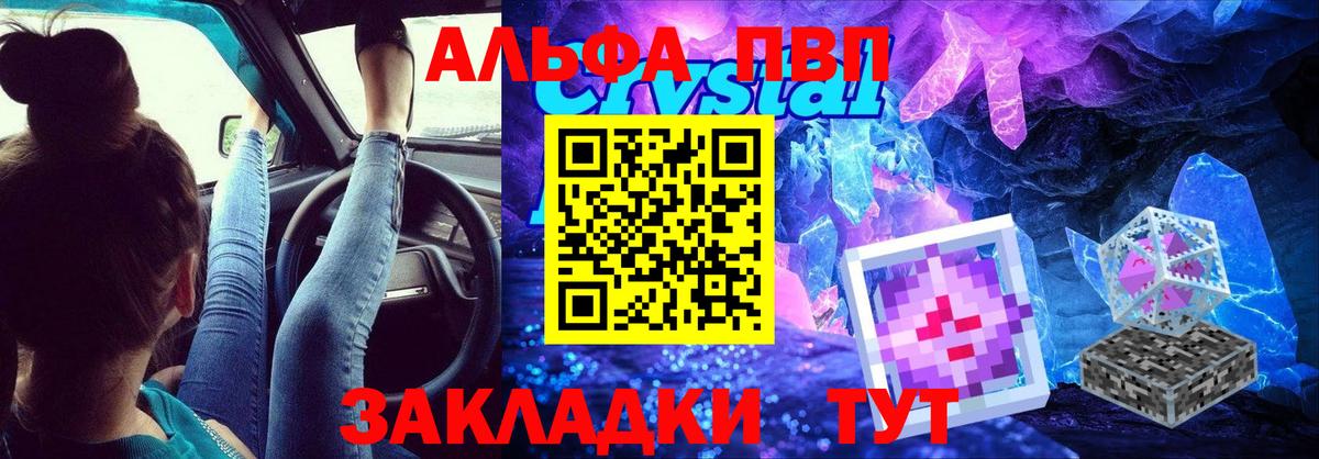 Alpha-PVP Соль Ногинск