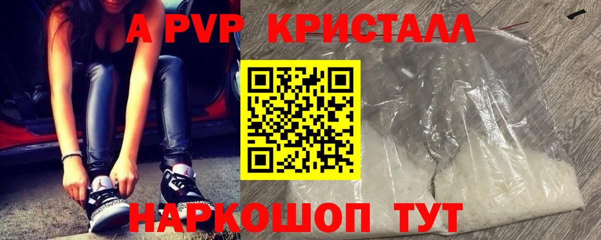 Alpha PVP крисы CK  Вход с VPN  Alpha PVP крисы CK  Ногинск 