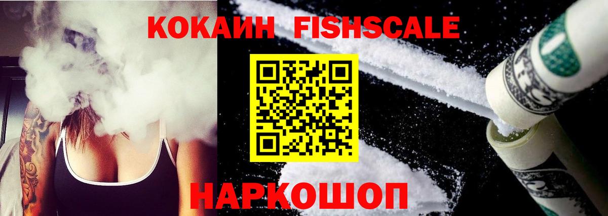Ногинск  Cocaine Колумбийский  Кокаин Columbia  Вход с VPN 