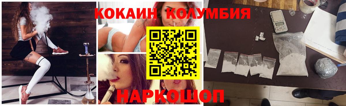 Cocaine 99% Ногинск