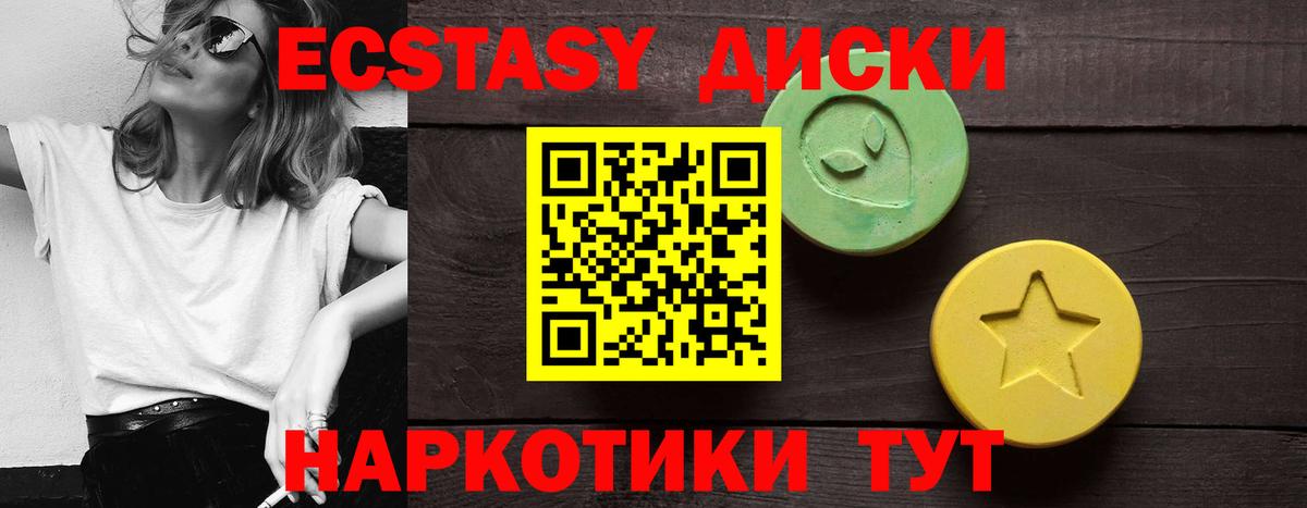 ОМГ ОМГ ссылка  ЭКСТАЗИ Дубай  Вход с VPN  Экстази  Ecstasy Philipp Plein  Ногинск 