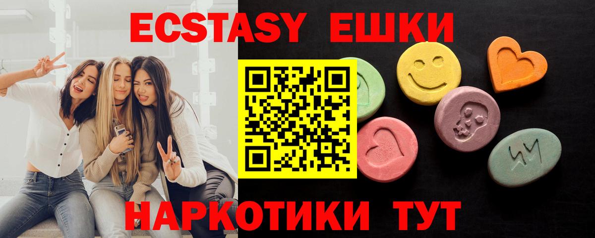 Экстази 99% Ногинск