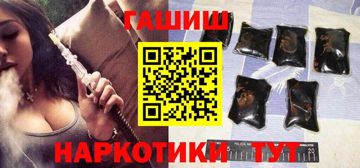 Ногинск  ГАШ  Вход с VPN  ГАШИШ Изолятор 