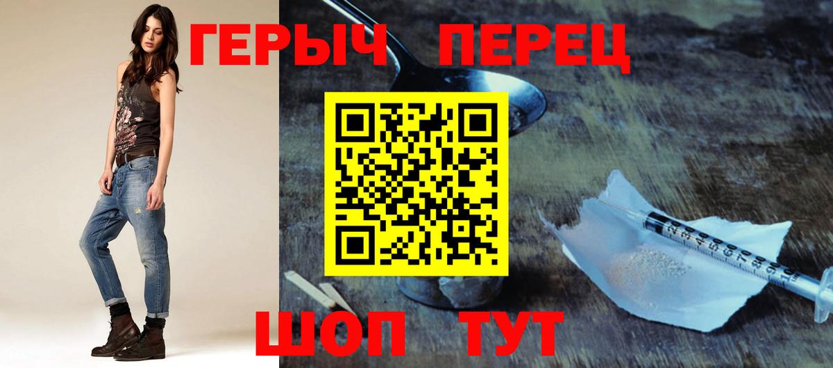 Ногинск  Героин герыч  Вход с VPN 