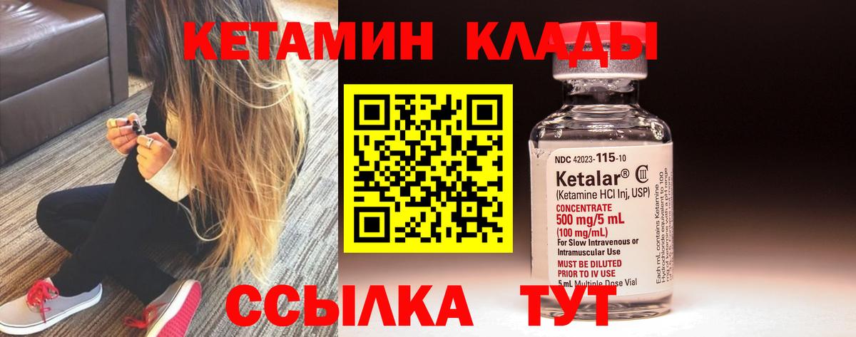 Ногинск  мега рабочий сайт  Вход с VPN  Кетамин ketamine  Кетамин VHQ 