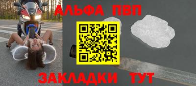 ALPHA-PVP Бузулук