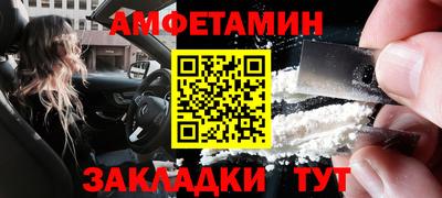 амфетамин Бугуруслан