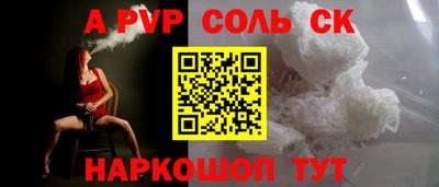 ALPHA-PVP Бузулук