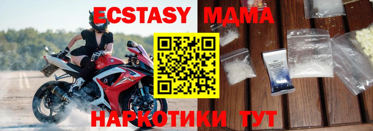 МДМА Molly Ногинск