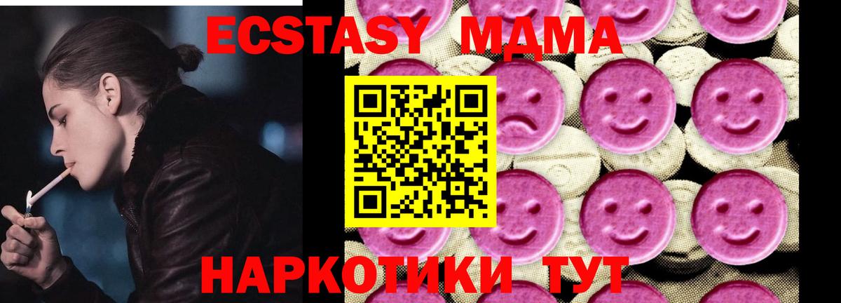 MDMA кристаллы  Вход с VPN  MDMA VHQ  Ногинск 