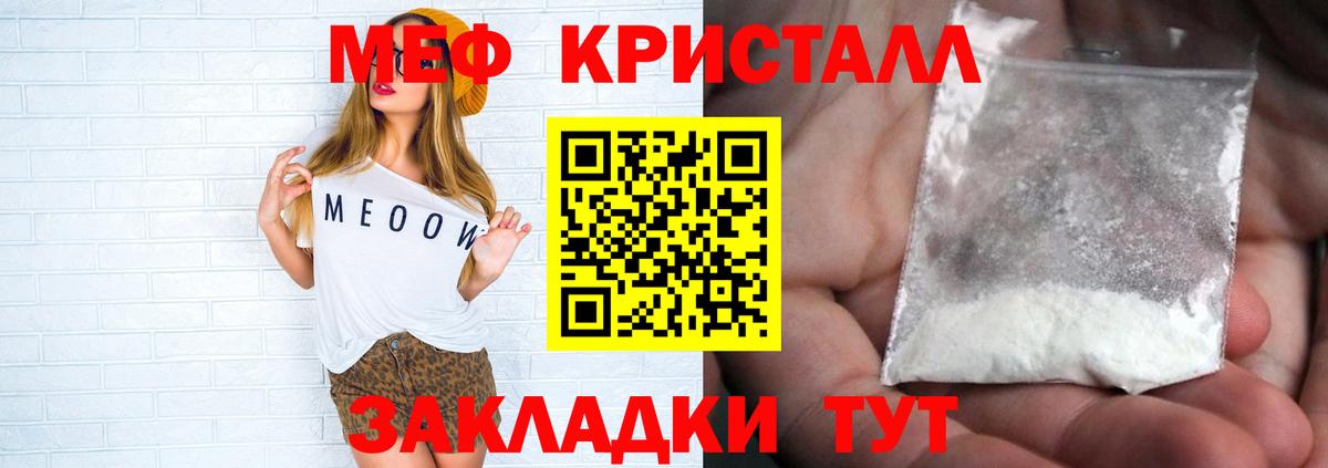 Меф мука Ногинск