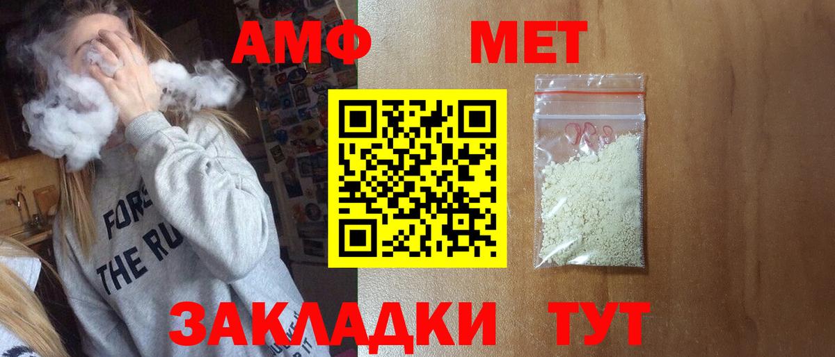 Первитин Methamphetamine Ногинск