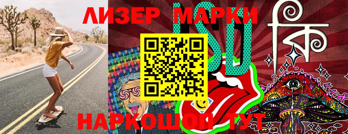 Наркотические марки 1500мкг Ногинск