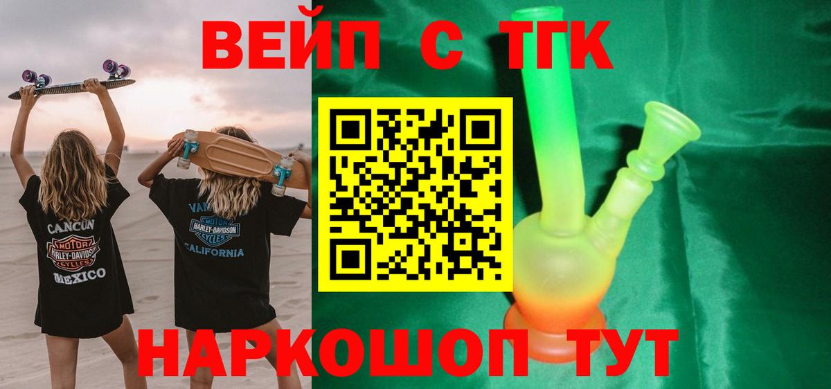 ТГК THC oil Ногинск