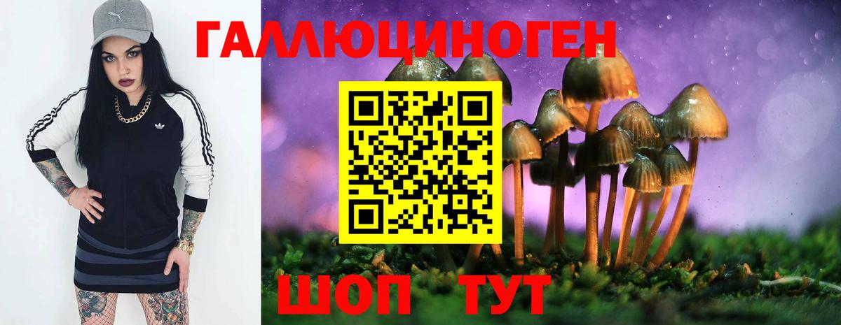 Галлюциногенные грибы ЛСД Ногинск